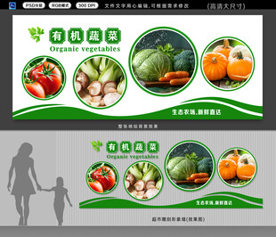 蔬菜 