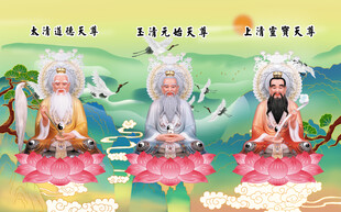 三清神像
