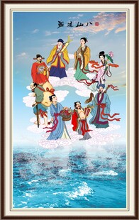 八仙过海