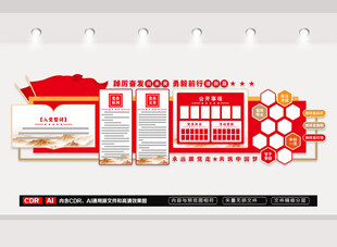 党员活动室党建文化墙