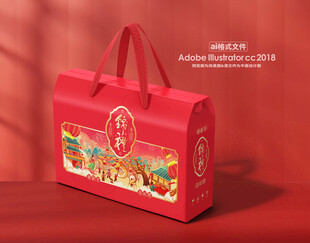 新年礼盒 年货包装