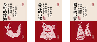 传统生肖剪纸艺术作品