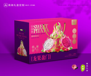 火龙果包装 水果礼盒
