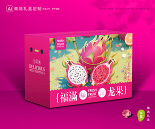 火龙果包装 水果礼盒