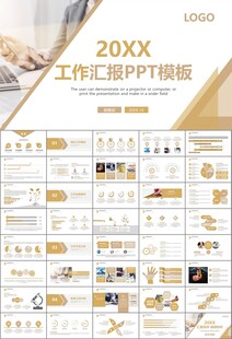 财务会计出纳工作总结汇报ppt