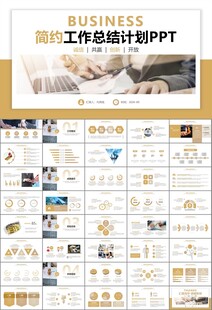 财务会计出纳工作总结汇报ppt