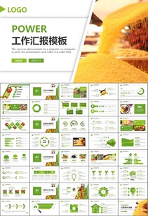 农产品生态农业农村电商ppt