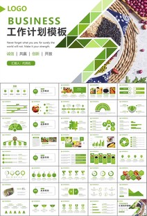 农产品生态农业农村电商ppt