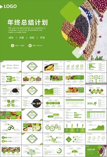 农产品生态农业农村电商ppt