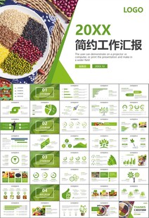 农产品生态农业农村电商ppt