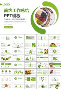 农产品生态农业农村电商ppt