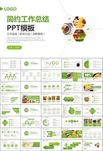 农产品生态农业农村电商ppt
