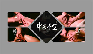 中医养生按摩手法展示