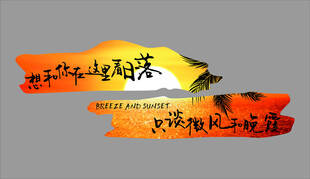 想和你在这里看日落