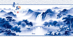 青花瓷山水画