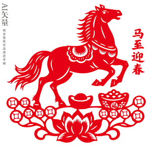 马至迎春马年窗花剪纸