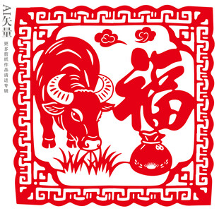 牛年福运静电贴