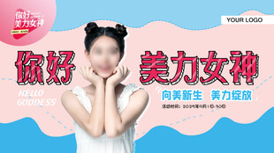 女神节