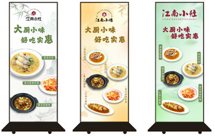 美味佳肴菜品展架