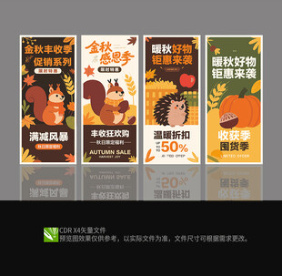 秋天