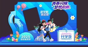 欢迎新同学美陈