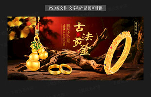 古法黄金
