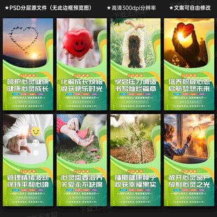 心理咨询教室展板