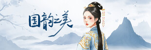 国潮女性插画活动背景