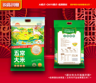 大米包装 稻米礼盒