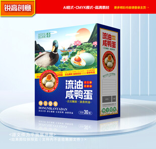 咸鸭蛋包装 松花蛋礼盒