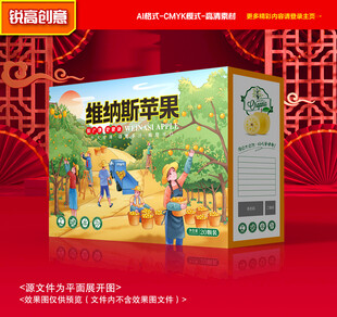 黄苹果包装 维纳斯礼盒