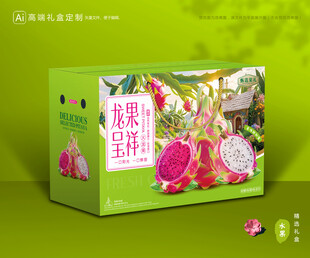 火龙果包装 水果礼盒
