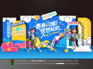 大学开学美陈