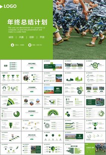学校新生军训开训仪式PPT