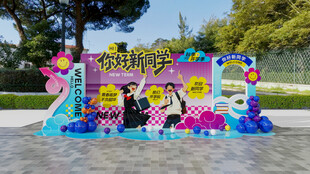 多彩户外立体装饰景观