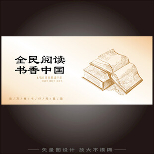 全民阅读书香中国