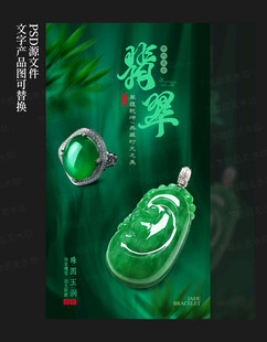 翡翠