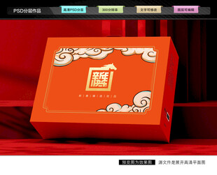 年货礼盒 新年包装