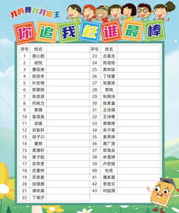 幼儿园班级考勤表