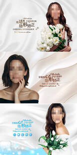 口腔美容海报