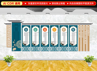 中式廉政文化墙