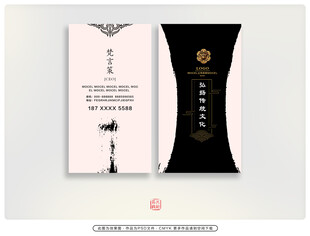文创名片 