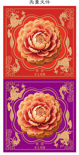 中式牡丹图案月饼包装设计