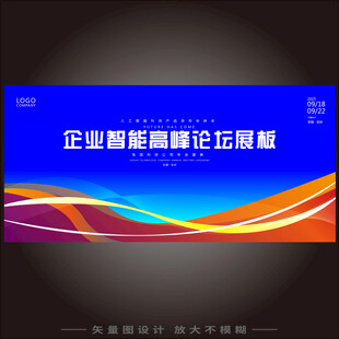 高端商业活动背景