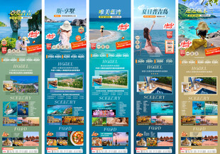 普吉跟团游单图