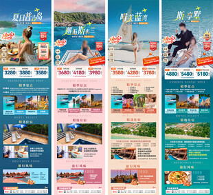 普吉寒假跟团游单图