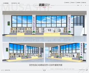 阅读角风格办公空间设计效果图