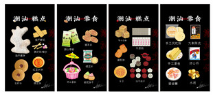 潮汕卡通美食集合矢量怀旧糕点