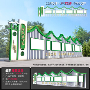 廉政信息栏