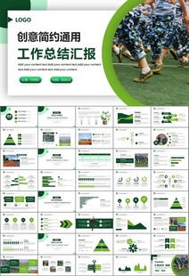 学校新生军训开训仪式PPT
